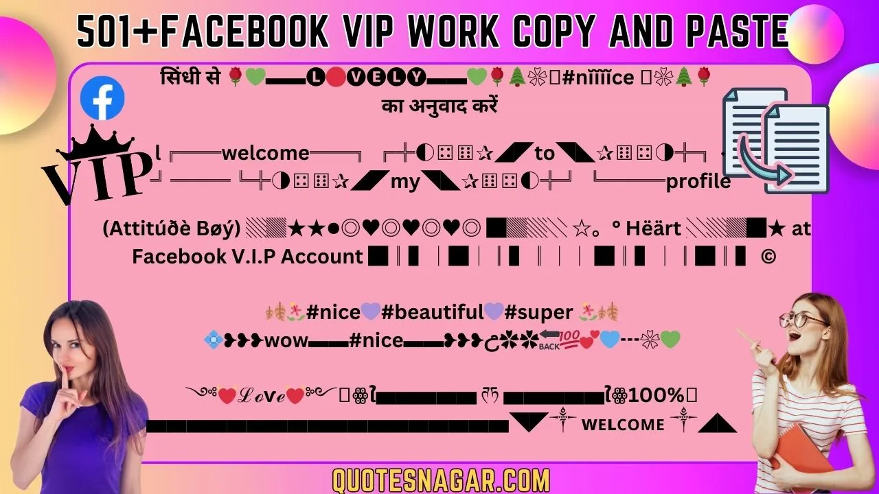 Facebook Vip Work