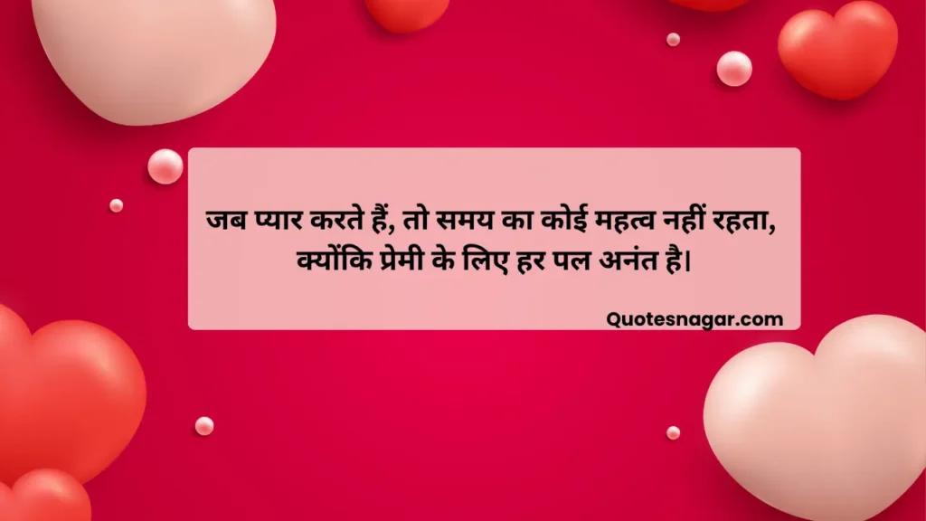 heart touching love quotes in hindi for girlfriend