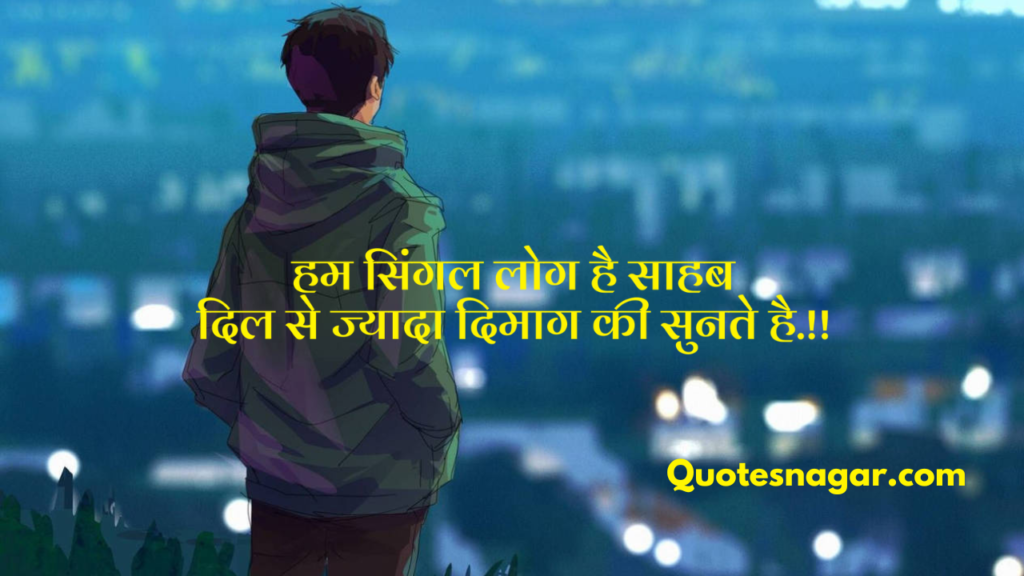 Single Boy Quotes in Hindi